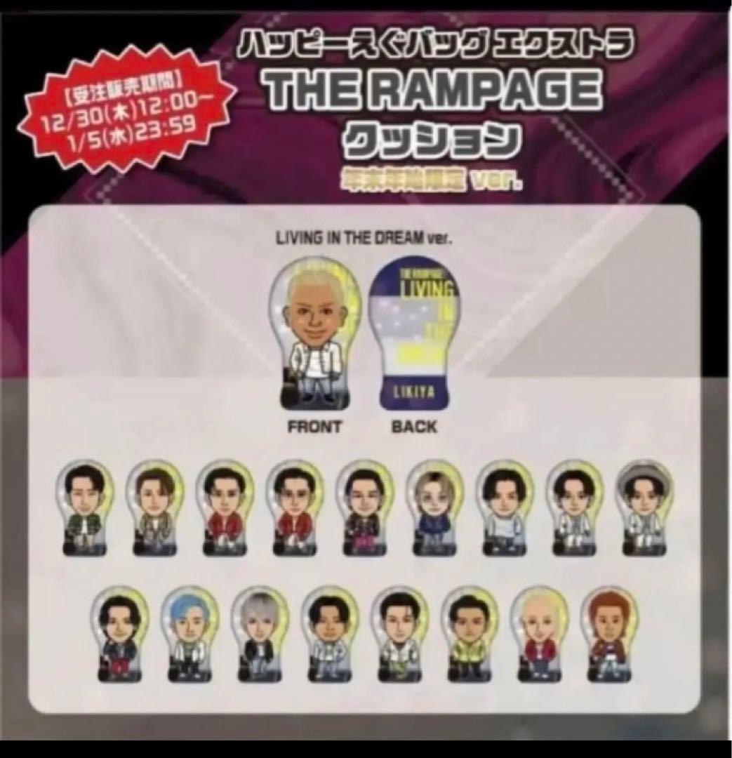 吉野北人 クッション②