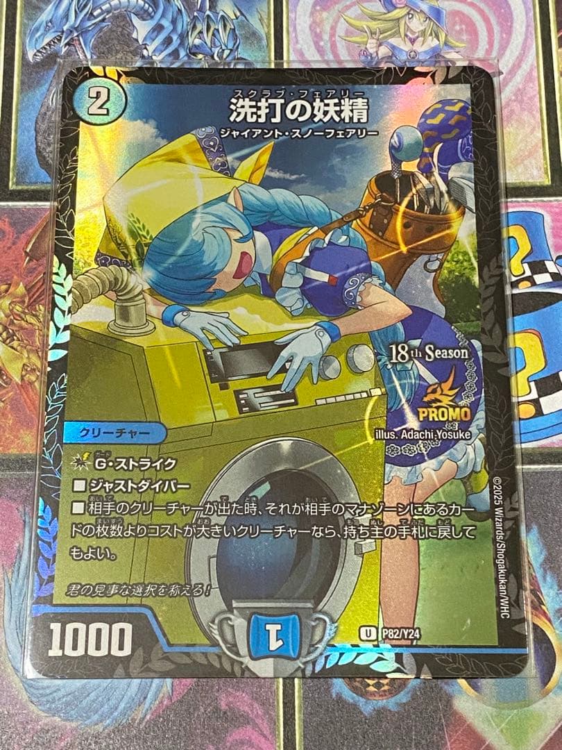 洗打の妖精　スクラブフェアリー　プロモ