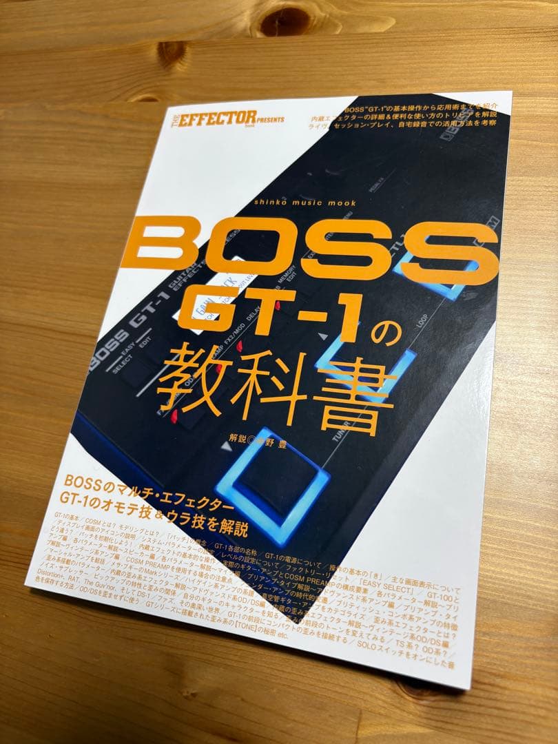 最終値下げ　BOSS GT-1 美品　教科書付き