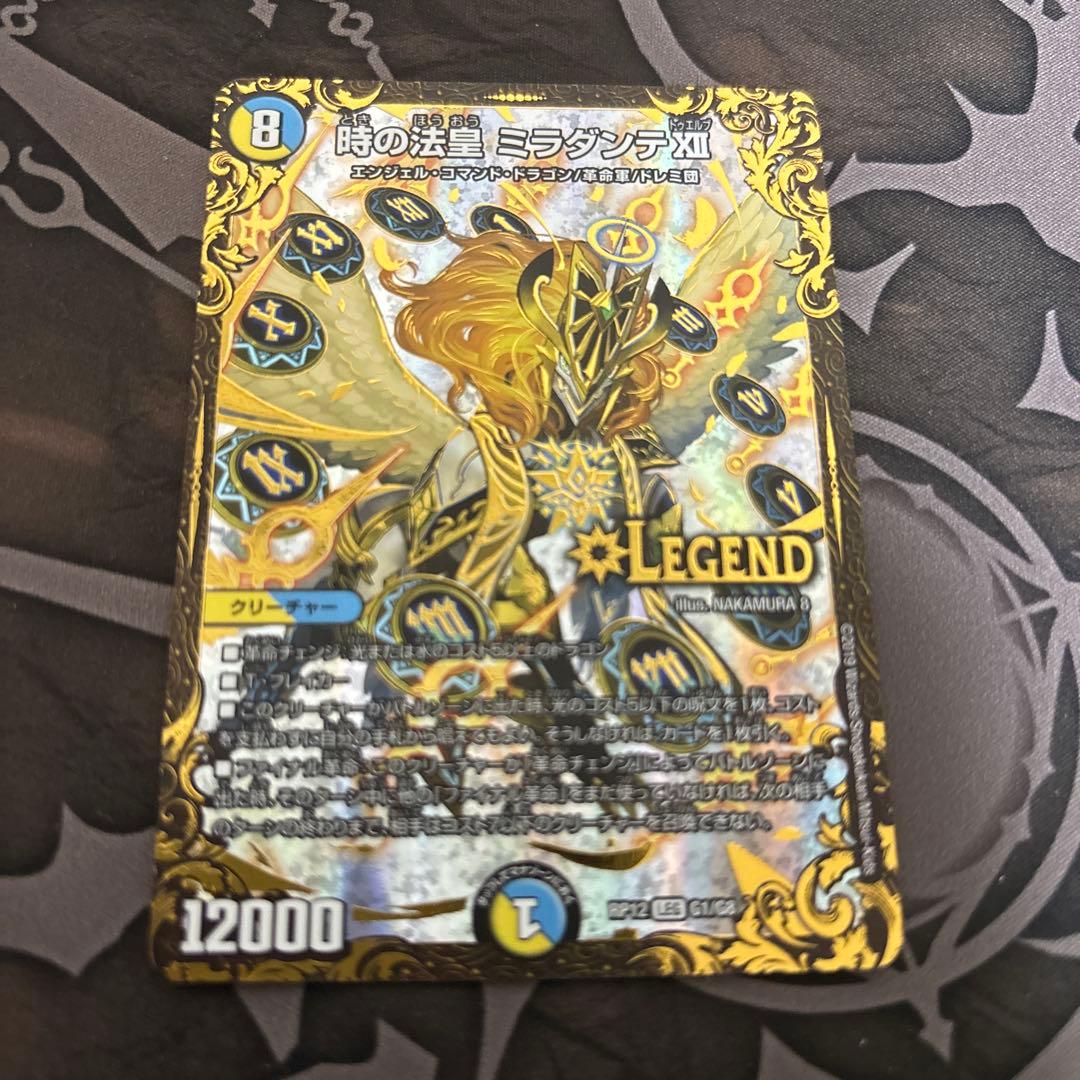 ミラダンテxii ugc