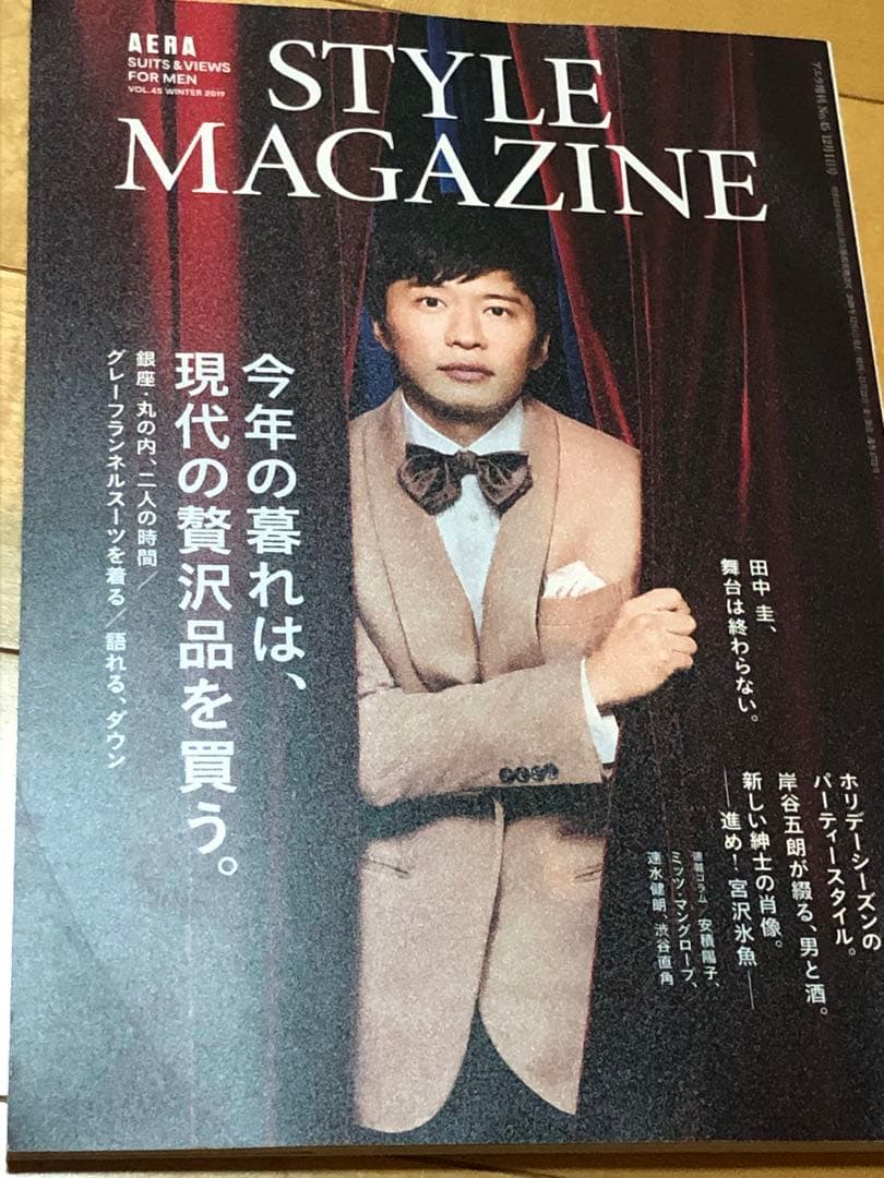 〜匿名配送〜　田中圭　グッズまとめ売り