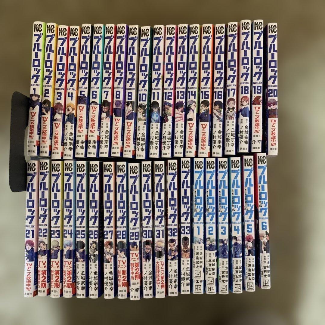 ブルーロック１〜３３　ブルーロックエピソード凪１~６