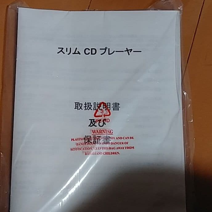希少！一番くじ　キティちゃんCDプレイヤー