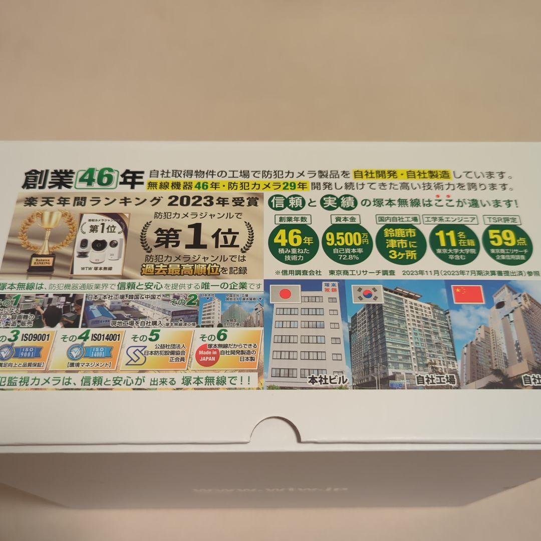 WTW 塚本無線 防犯カメラ ワイヤレス ソーラー WSP 最大18000mAh