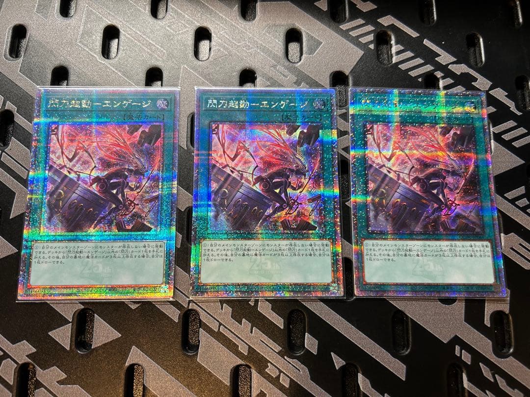 閃刀起動-エンゲージ 25thシークレット 3枚セット 閃刀姫