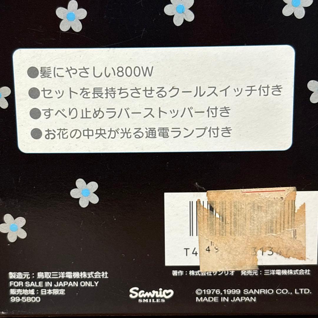 新品　ハローキティ　ヘアドライヤー