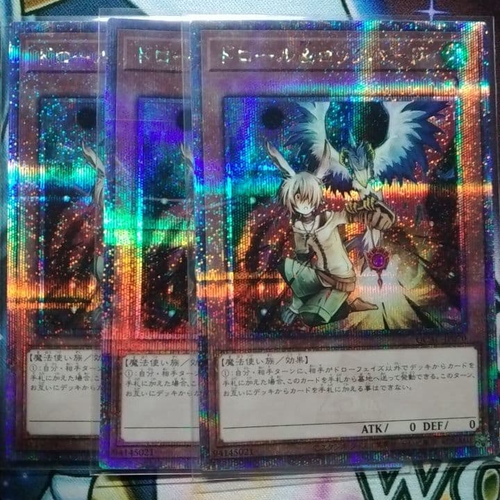 遊戯王　ドロール&ロックバード　25th クオシク シークレット　3枚