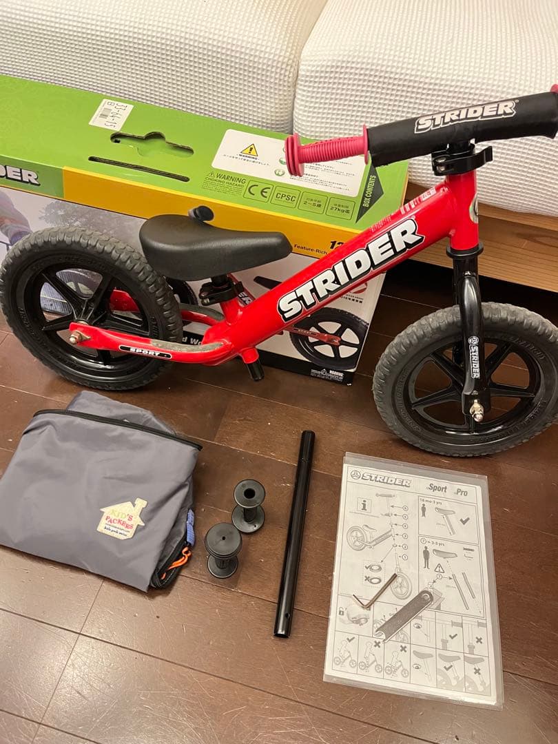 【屋内保管】ストライダー スポーツモデル 箱とキャリーバッグ付属