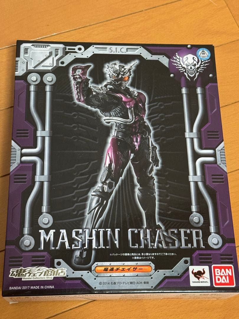 S.I.C. 魔進チェイサー