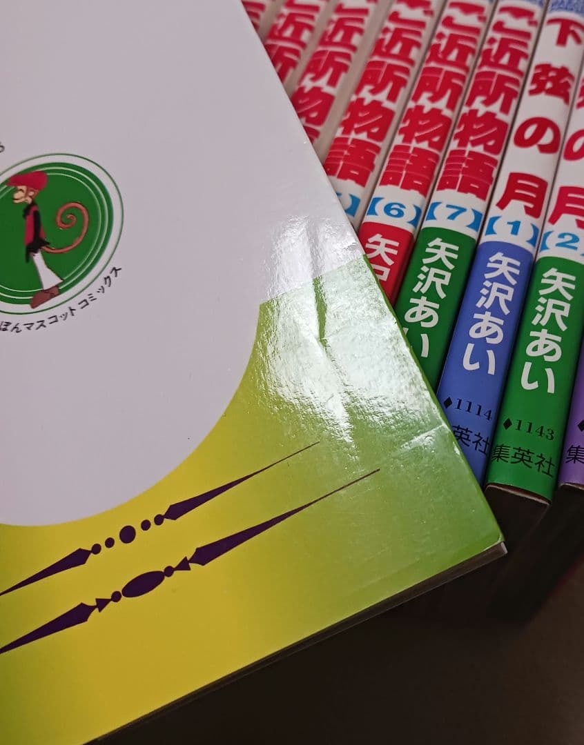 r*r様 NANA―ナナ― 天使なんかじゃない　ご近所物語　下弦の月　　全巻