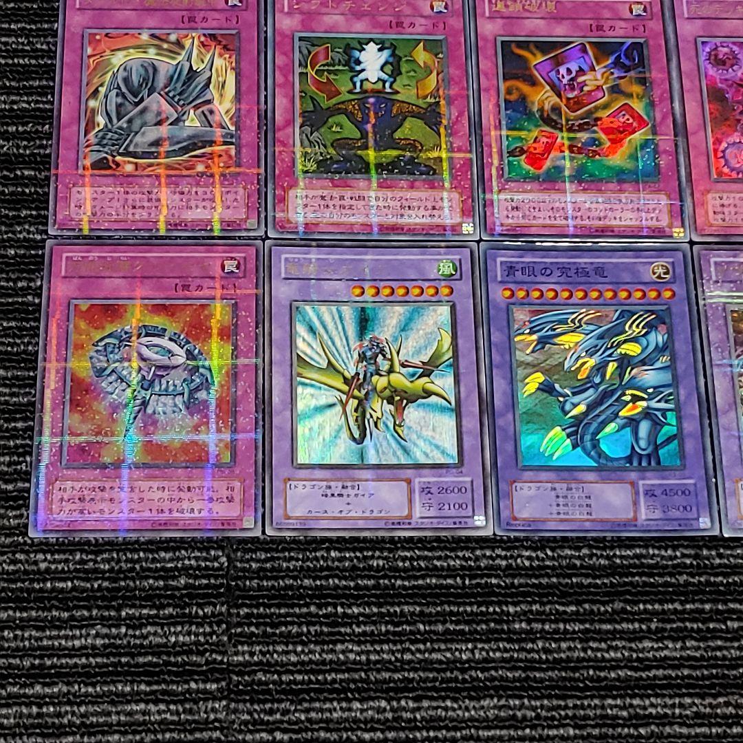 5973 遊戯王 2期 ウルトラ スーパー パラレル 30枚 まとめ売り