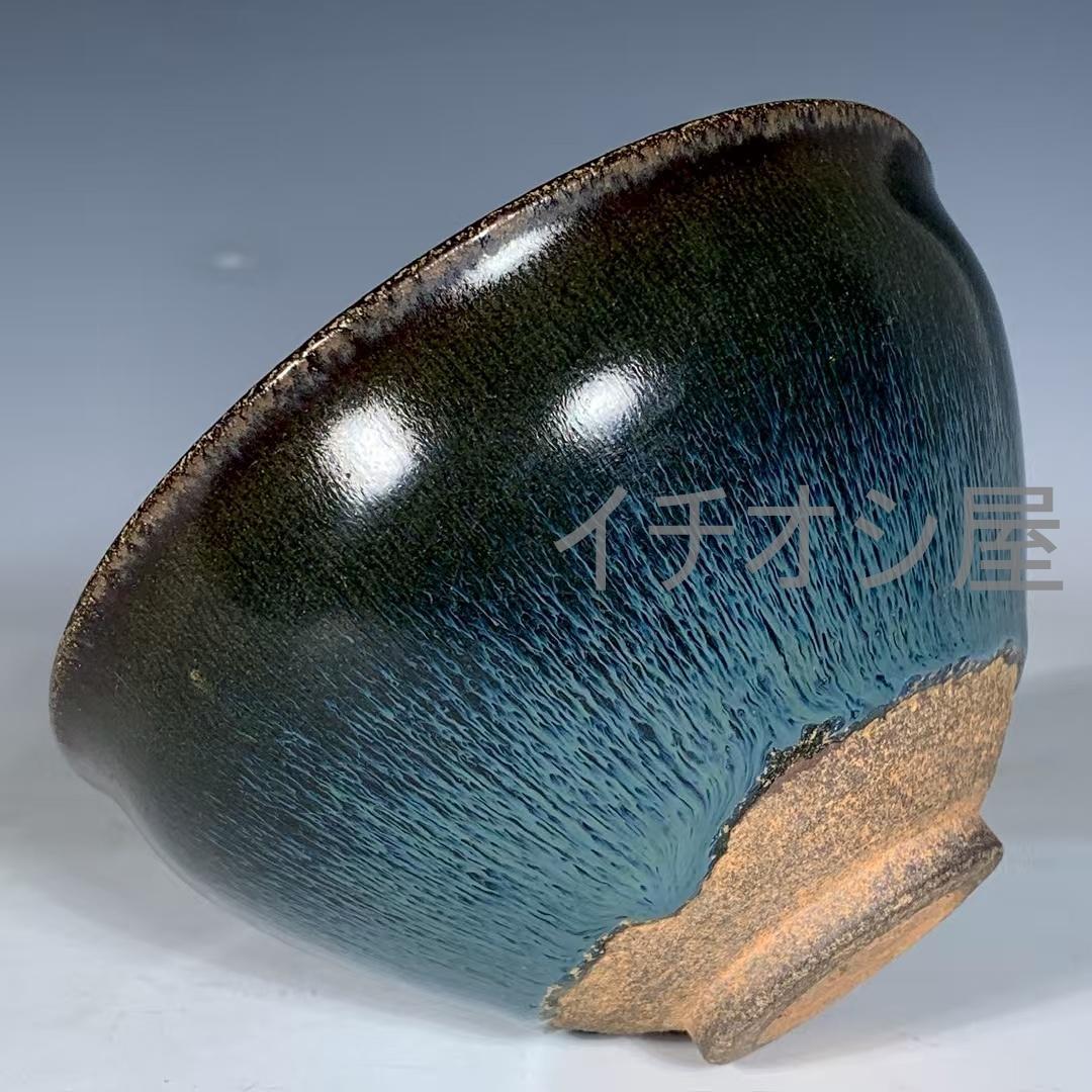 中国古美術 宋建窯 兔毫紋盞 宋代古窯 茶碗 茶道具 骨董 美品 古美術