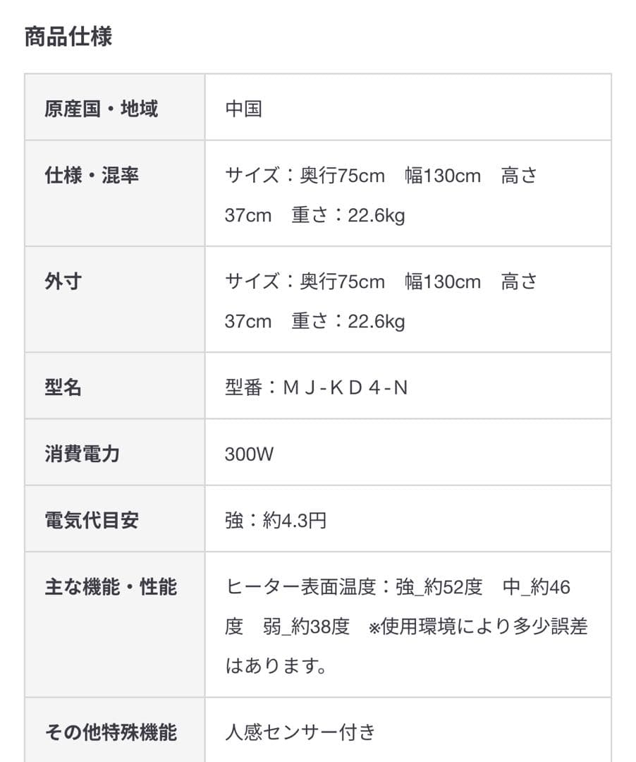 【2024年購入] 無印良品 こたつにもなるローテブル 大 楕円 布団セット