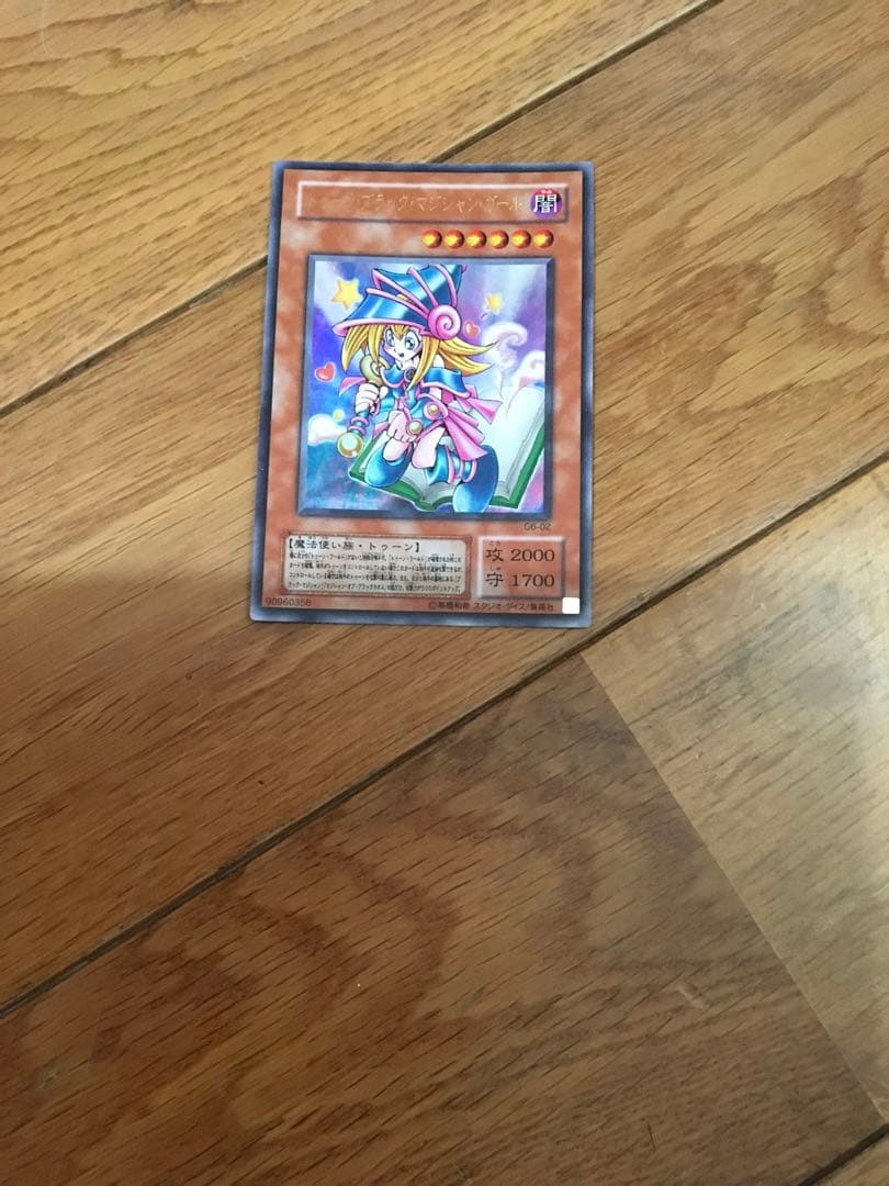 トゥーンブラックマジシャンガール　ウルトラレア