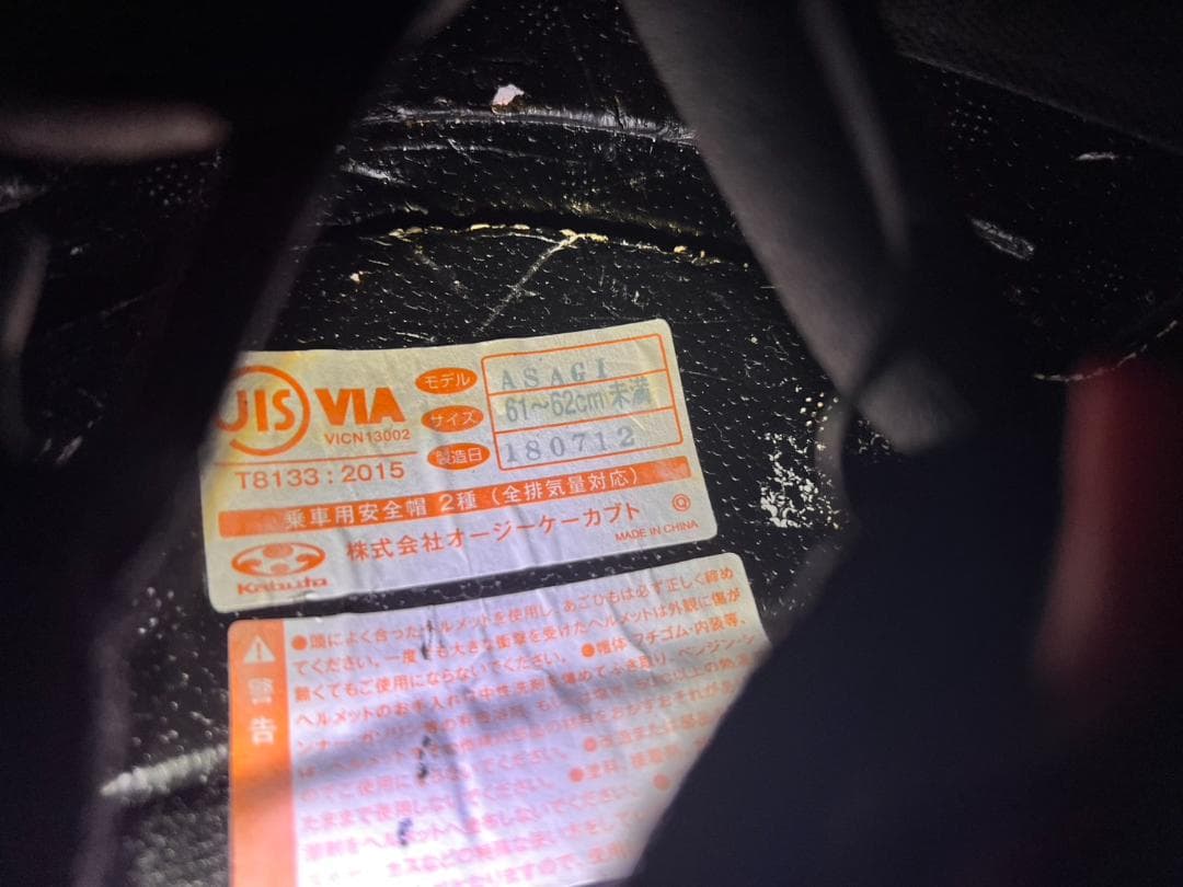 OGK KABUTO ASAGI カブトアサギ XLサイズ ジェット 白