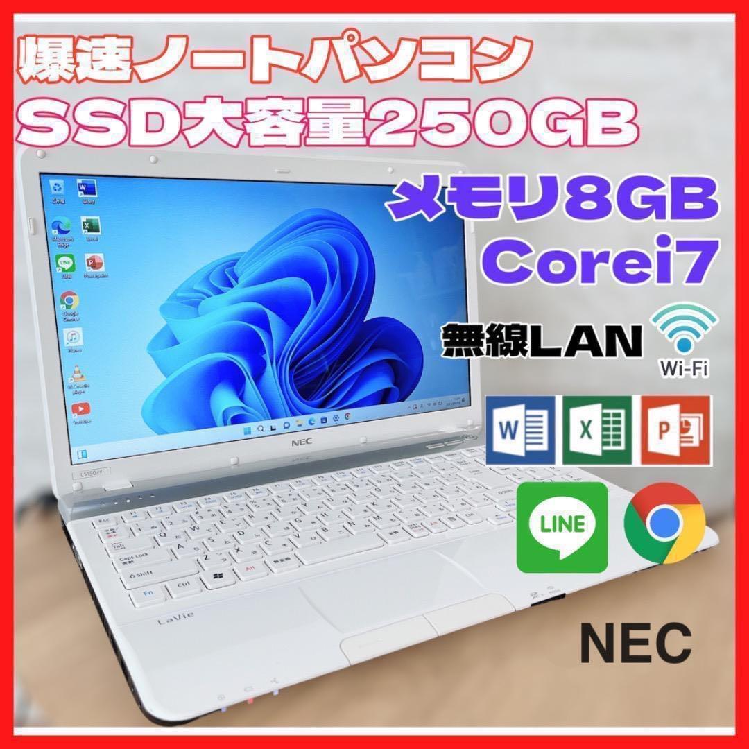 【爆速】 NEC ノートパソコン メモリ8GBで動作快適 高速SSDも搭載