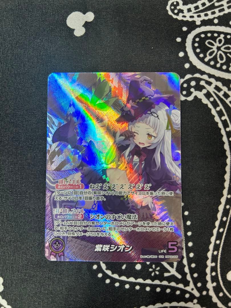 ホロカ　OUR 紫咲シオン