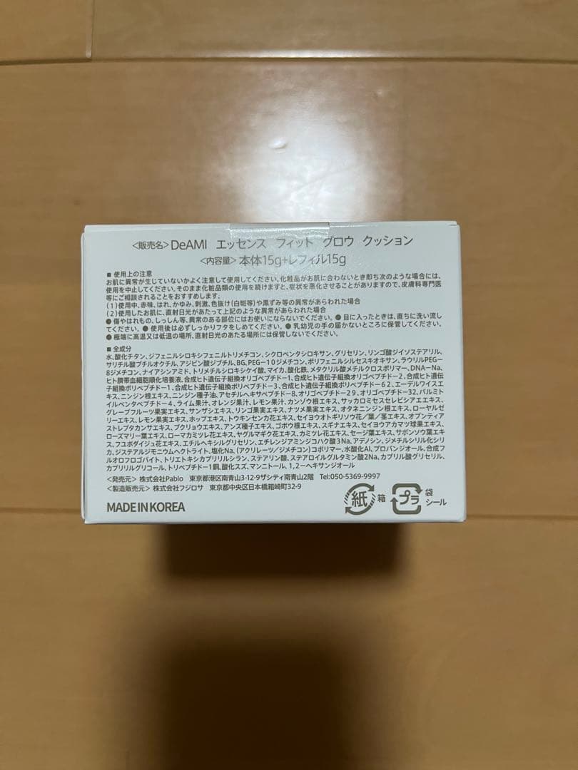 DeAMI エッセンス ファイト グロウ クッション本体＋レフィル