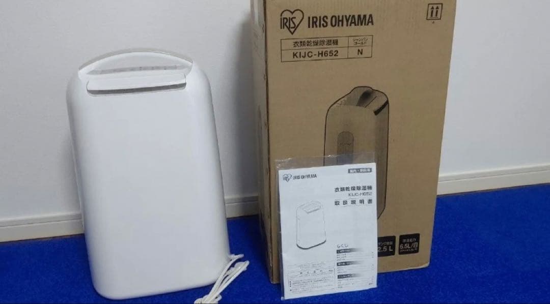 IRIS OHYAMA アイリスオーヤマ 衣類乾燥除湿機