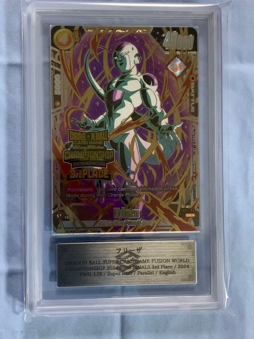 ドラゴンボール　フュージョンワールド　チャンピオンシップ　フリーザ　ARS鑑定