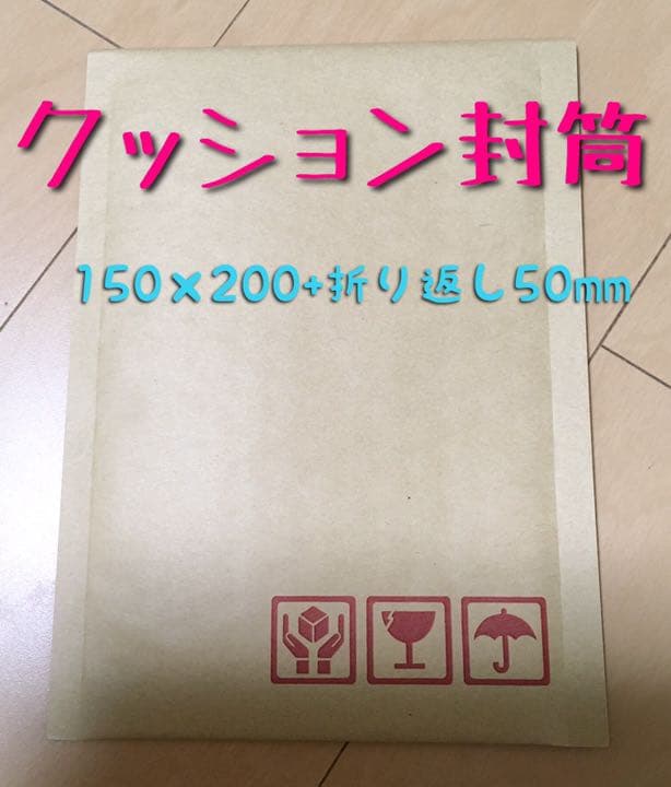 クッション封筒◇小物・アクセサリーサイズ　450枚