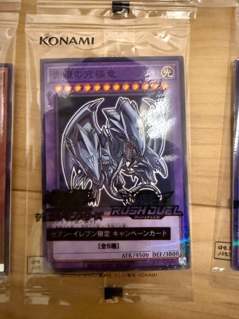 【19枚セット】遊戯王カード　ハイチュウ　セブンイレブン限定