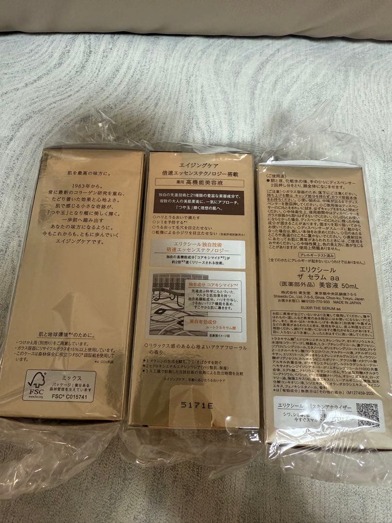 ELIXIR 美容液 50ml 5本セット