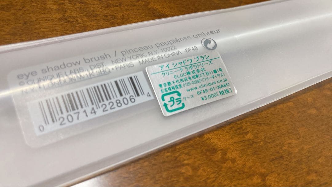 新品未使用CLINIQUE［クリニーク］メイクブラシセット