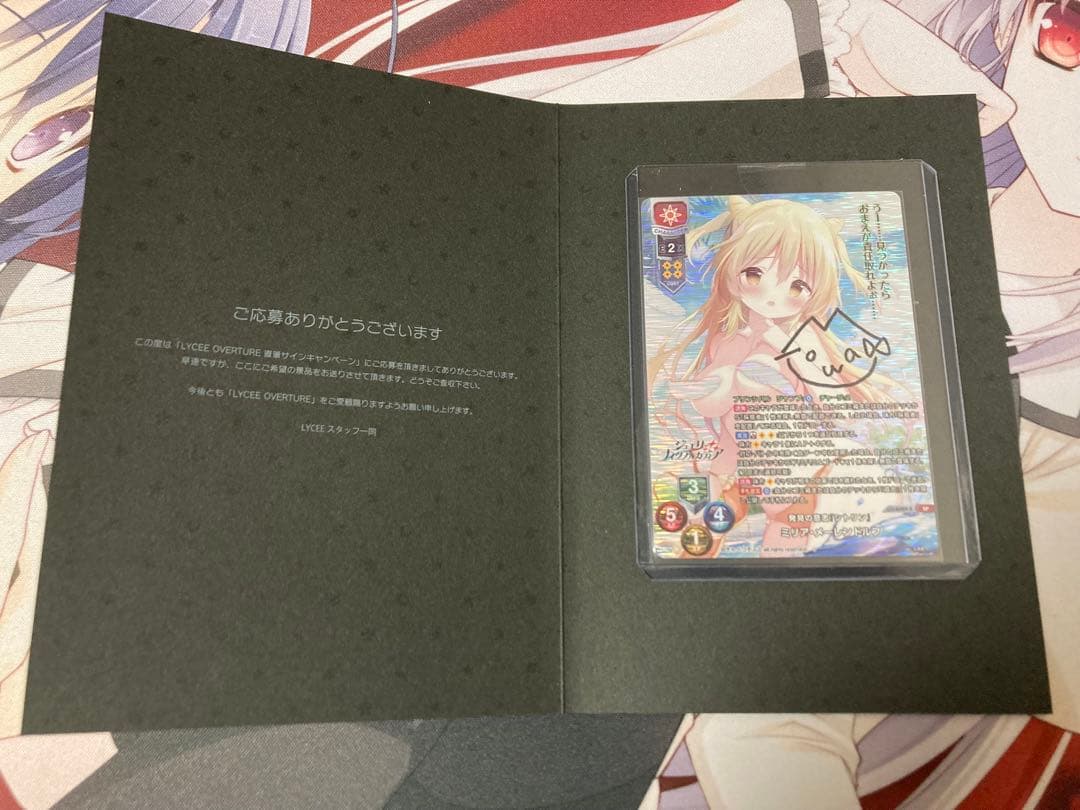 lyceeきゃべつそふと 直筆サイン ミリア・メーレンドルフ