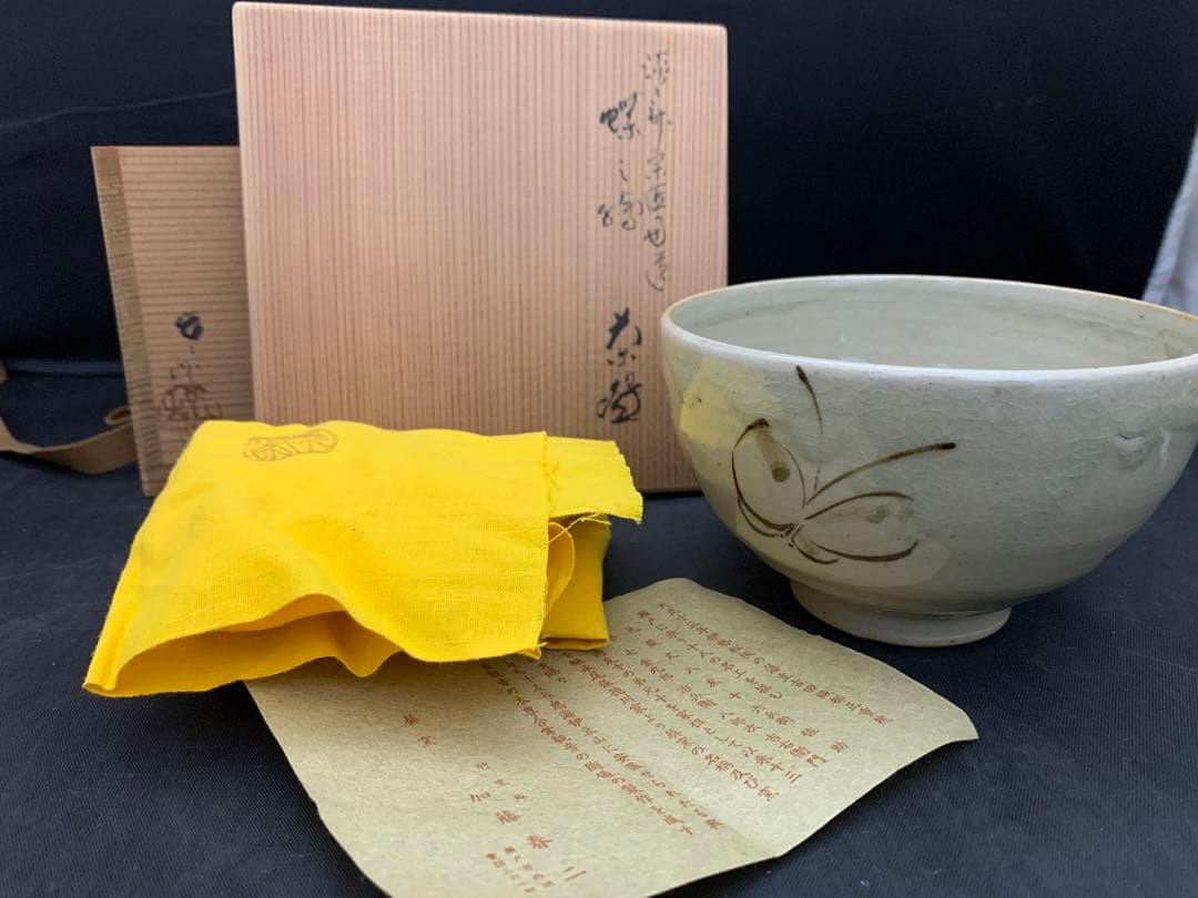 葵窯　竹里庵　加藤春ニ　蝶々絵　茶碗　茶道具　栞共箱