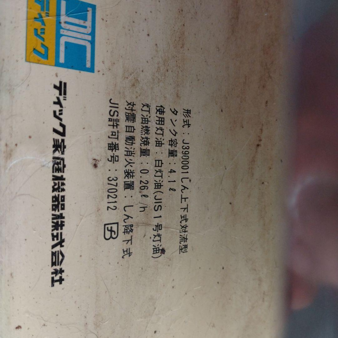 アラジン　ストーブ　　純正・替え芯付き