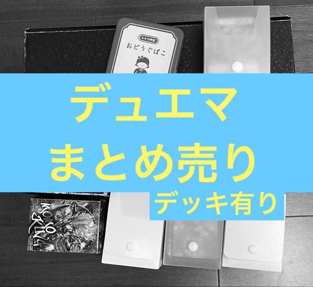 デュエマまとめ売り　1000枚以上