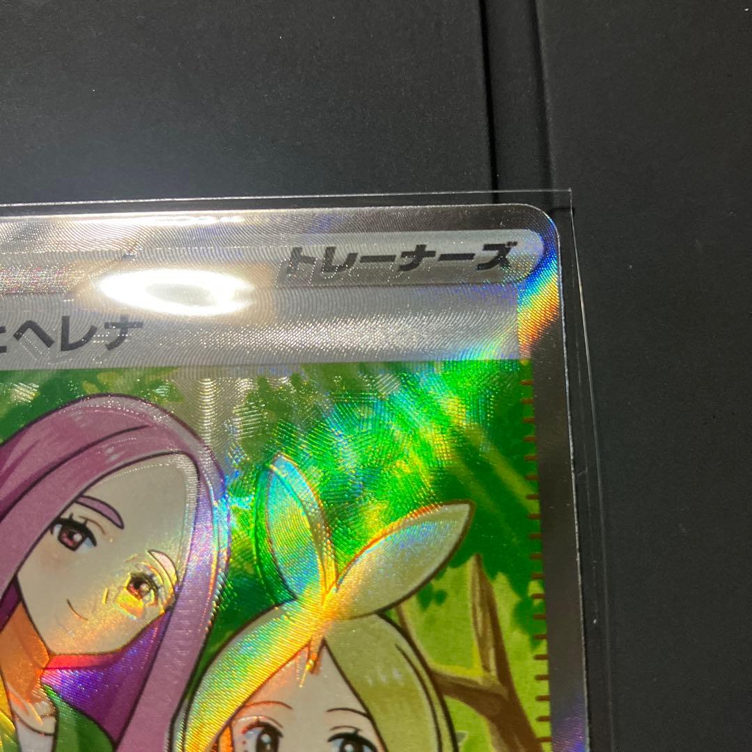 【魂抜けエラーカード】ポケモンカード M2a 221/193【バーベナとヘレナ】