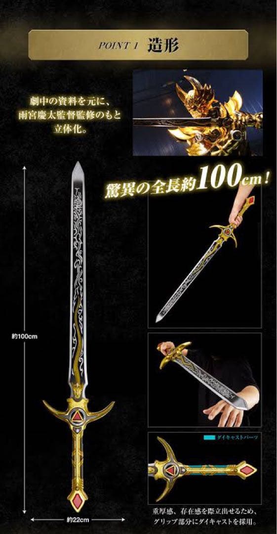 CSG 牙狼剣 牙狼 ガロ GARO 新品 未開封品