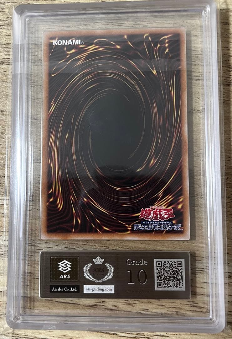 れ*る様 閃刀姫-レイ 25th イラスト違い アーコレ ARS10 PSA10