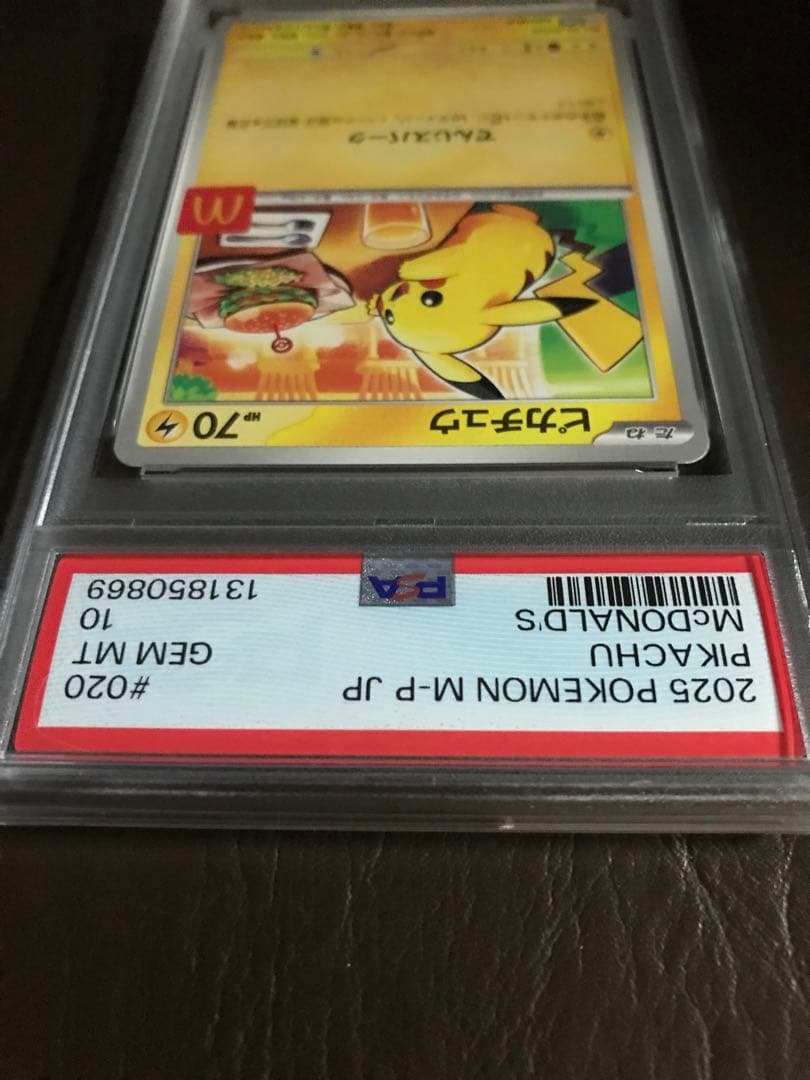 2025 POKEMON M-P JP ピカチュウ PSA 10　鑑定済