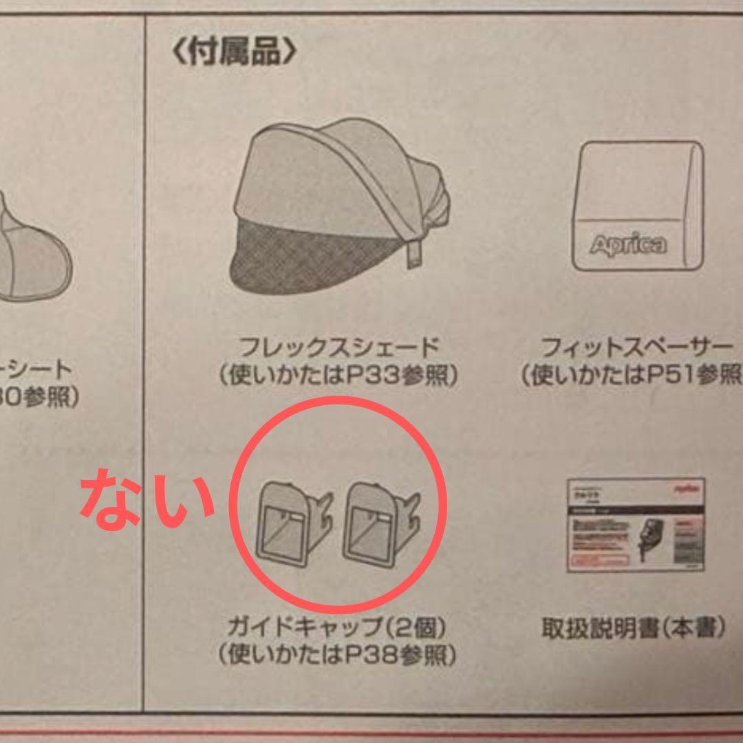 Aprica アップリカ クルリラAC ISOFIX グレー