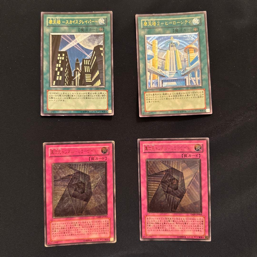 E-HERO レリーフセット