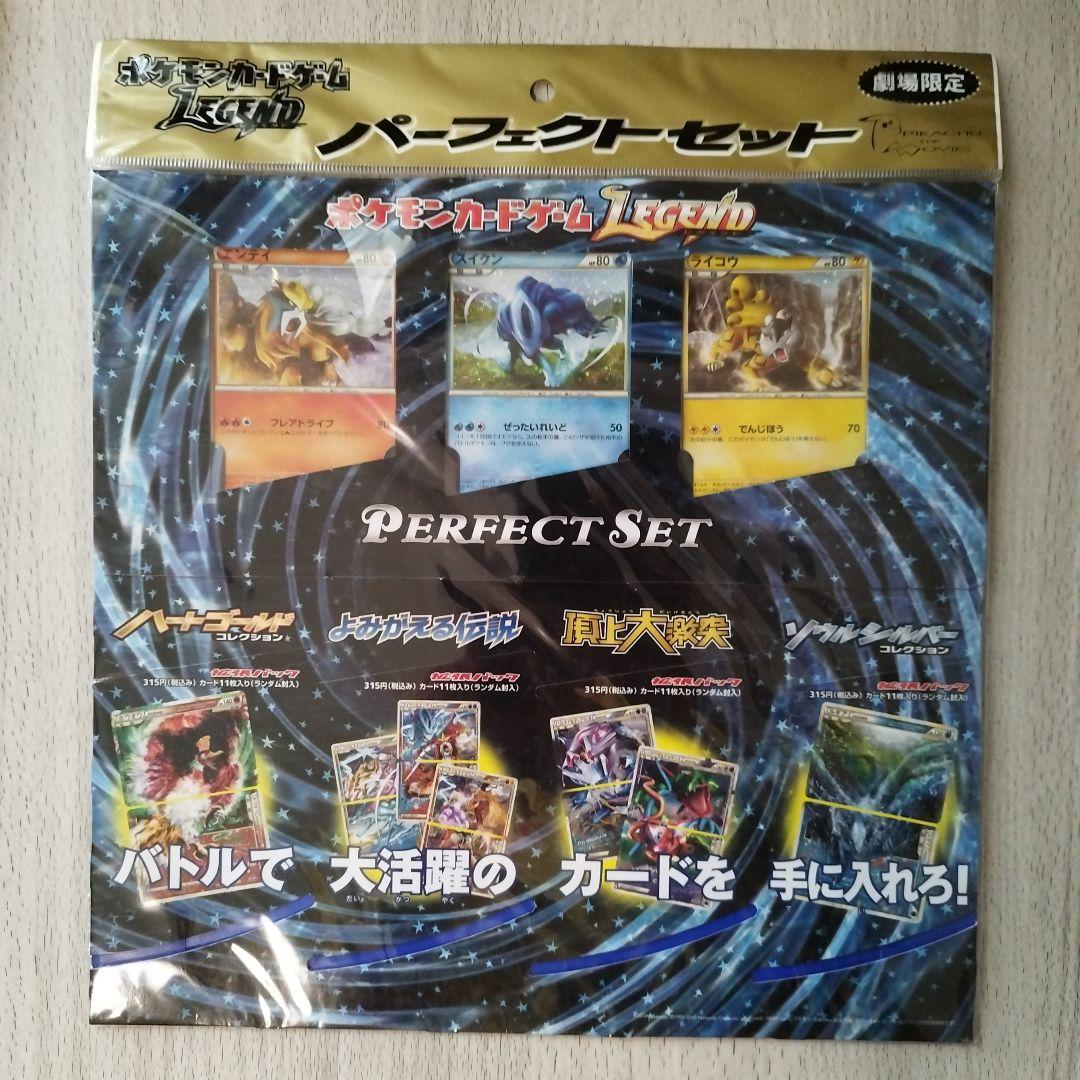 c*e様 ポケモンカードゲーム パーフェクトセット 限定版　パックなし