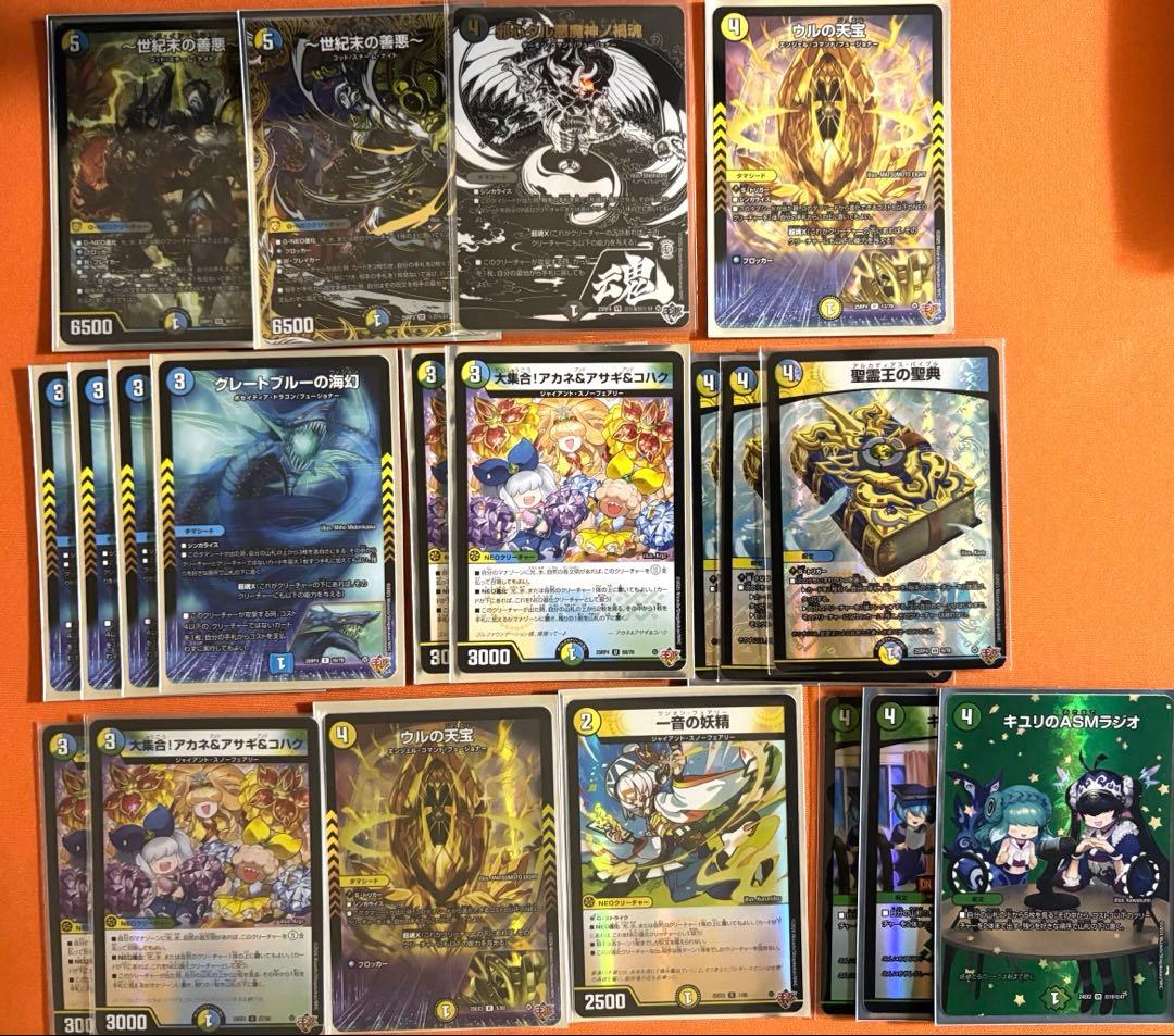 デュエルマスターズ　ドラッヘ　善悪　デッキパーツ