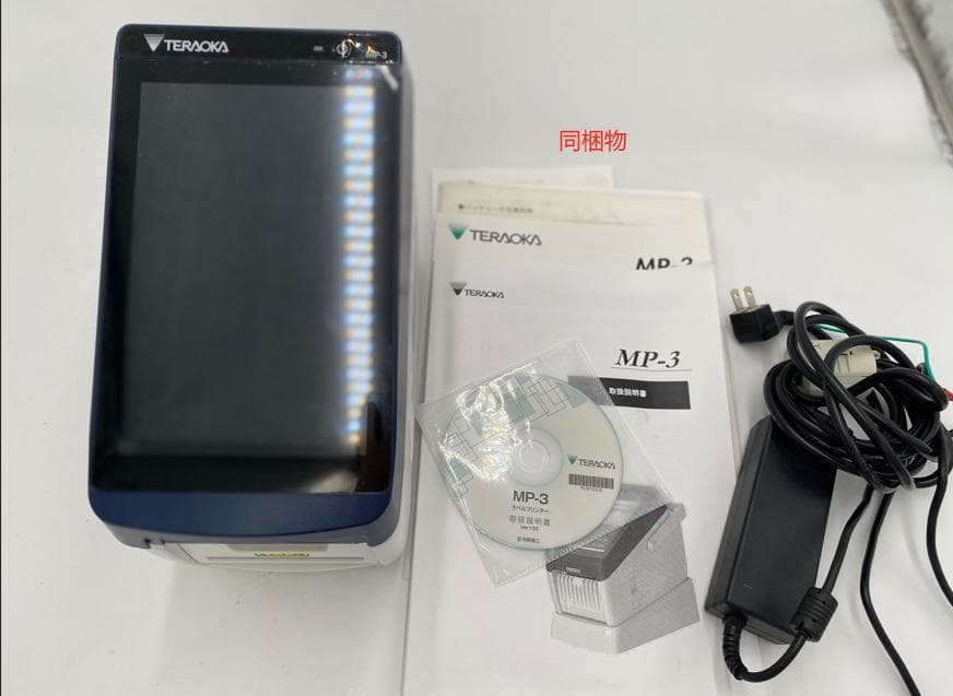 ラベルプリンター 新品 TERAOKA MP-3シリーズ バーコード印刷機