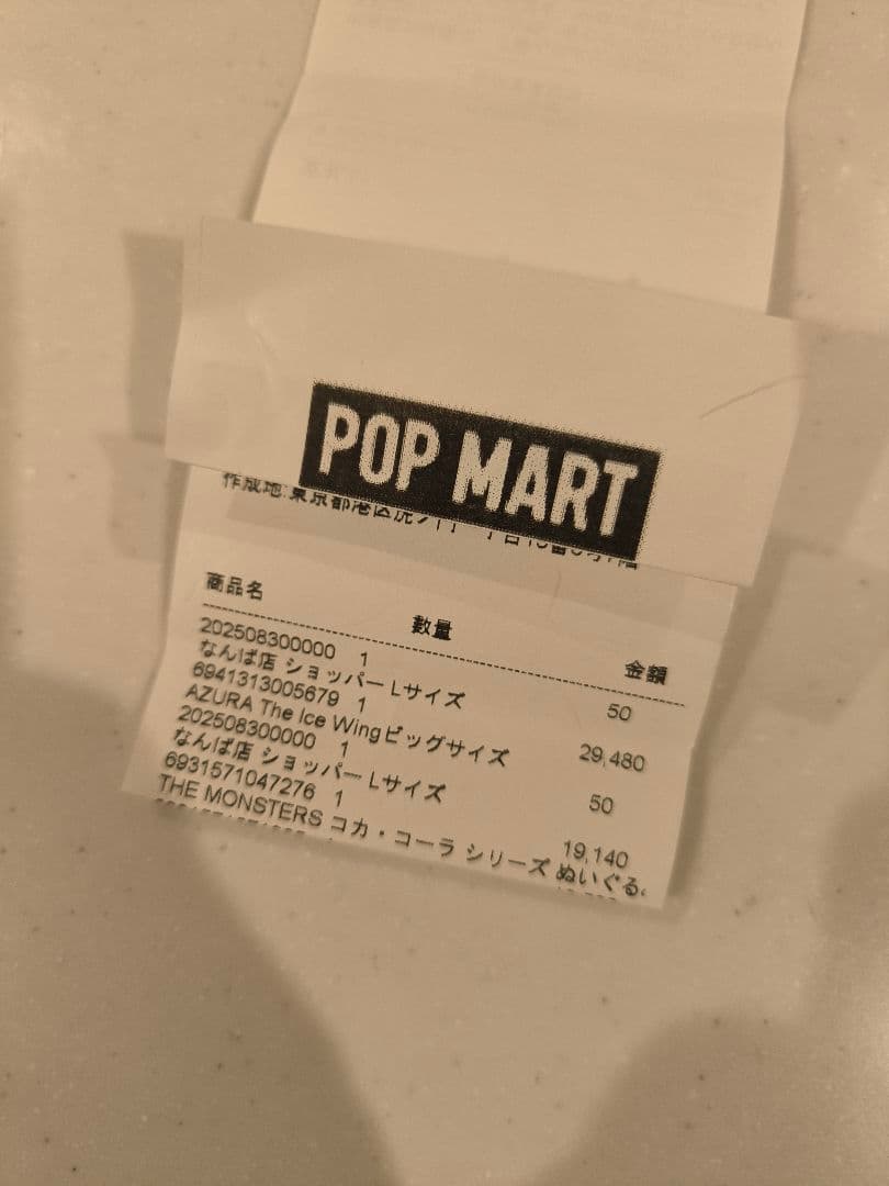 AZURA The Ice Wing 日本限定 ビッグサイズ