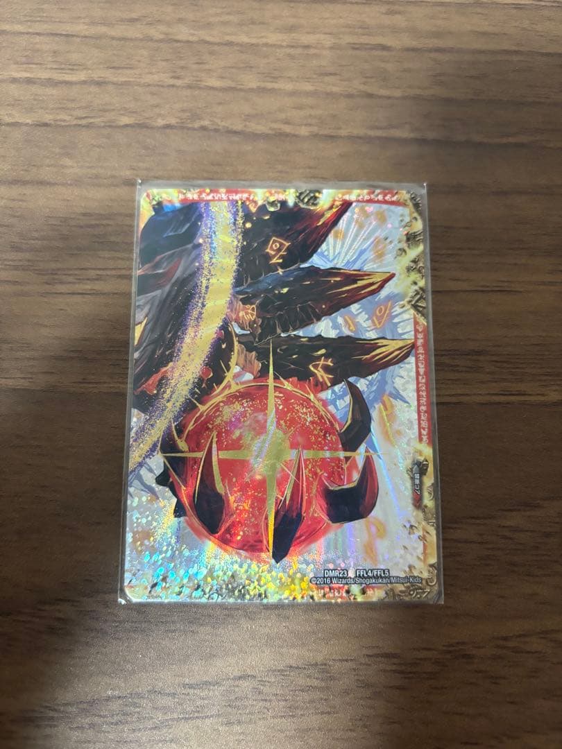 終焉の禁断 ドルマゲドン 999レア