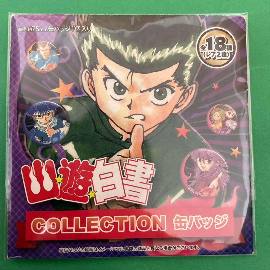 蔵馬＆妖狐蔵馬　幽☆遊☆白書 コレクション缶バッジ　50周年記念 ジャンプ展