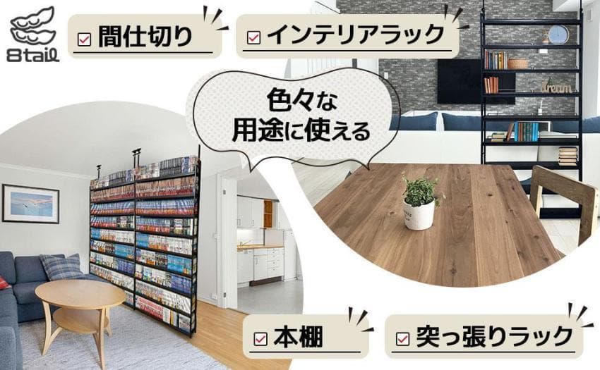 本棚 突っ張り ラック 幅61cm ブラック×ブラウン