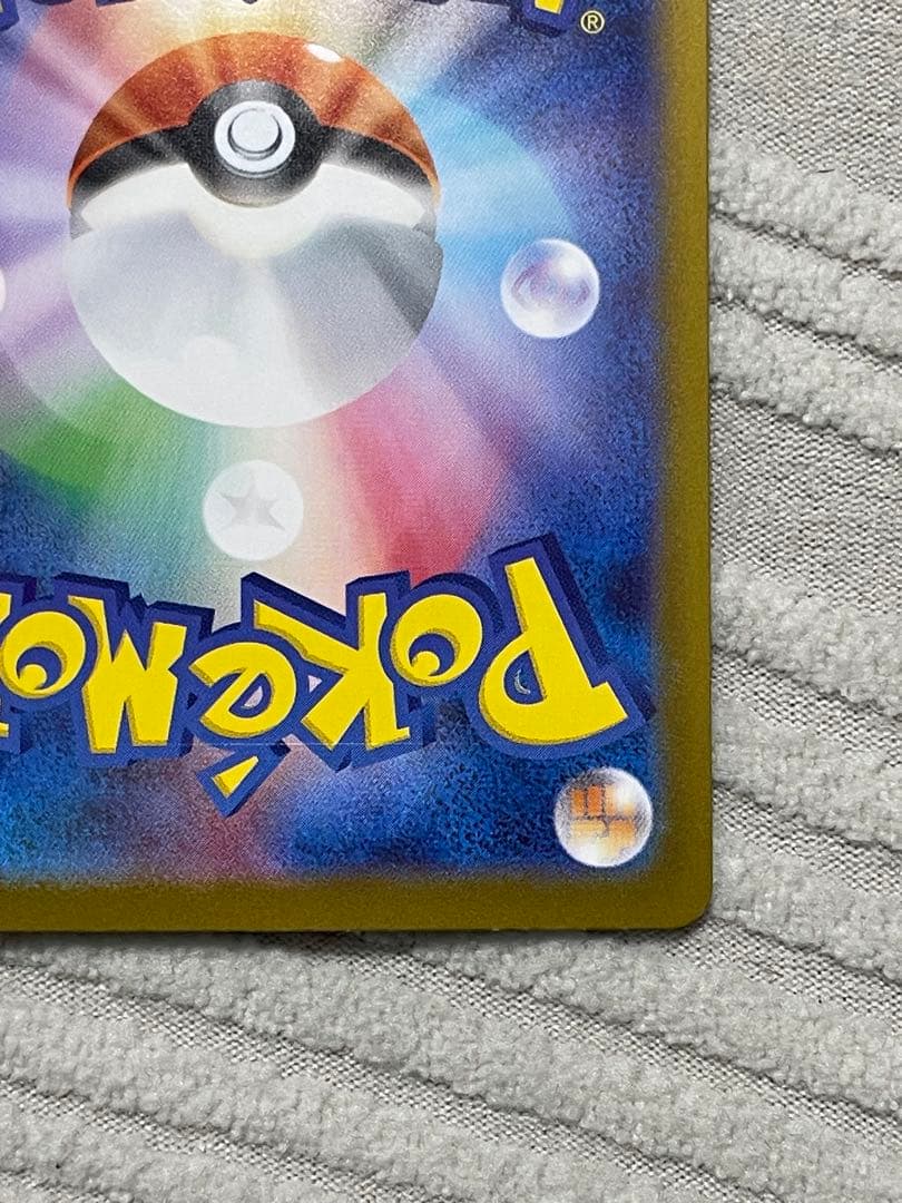 ポケモンカードゲーム リーリエのピッピex sar スタートデッキ100