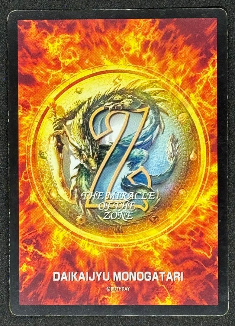 ミラクルオブザゾーン　MOZ　闘いの女神ヴィラの退屈しのぎ No.381