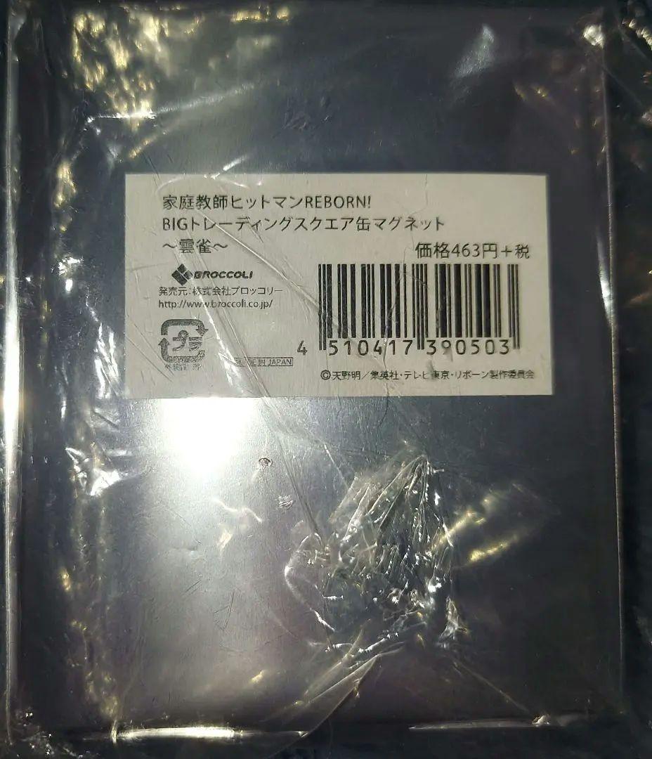 雲雀　スクエアマグネット