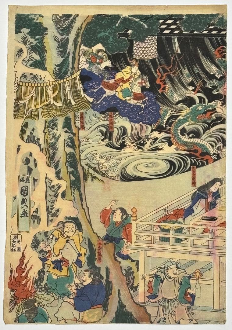 「出雲国大社之図」歌川国久画 3枚続|出雲大社 縁結び 浮世絵 江戸時代