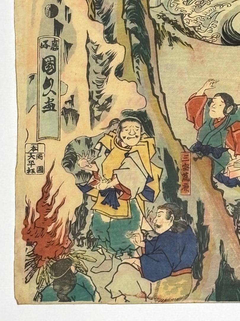 「出雲国大社之図」歌川国久画 3枚続|出雲大社 縁結び 浮世絵 江戸時代